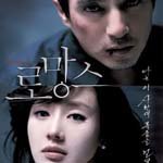 罗曼史TheRomance