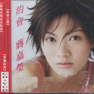 蒋嘉莹
