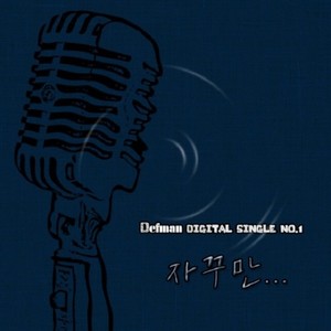 Defman