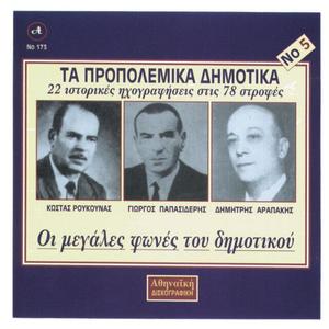 DimitrisArapakis